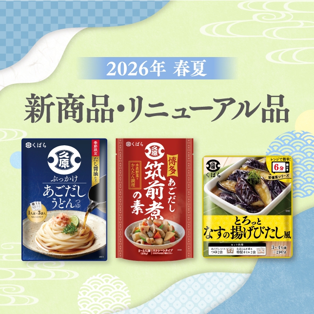 おすすめレシピ