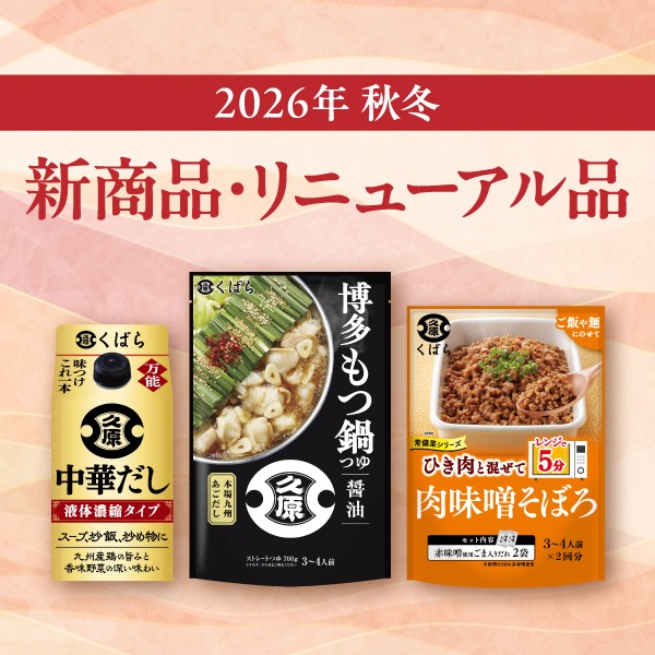 おすすめレシピ