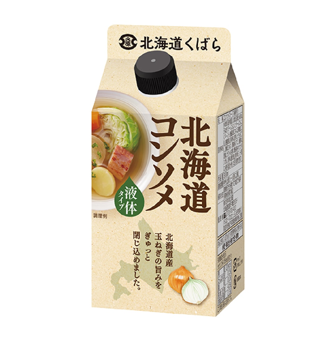 北海道コンソメ