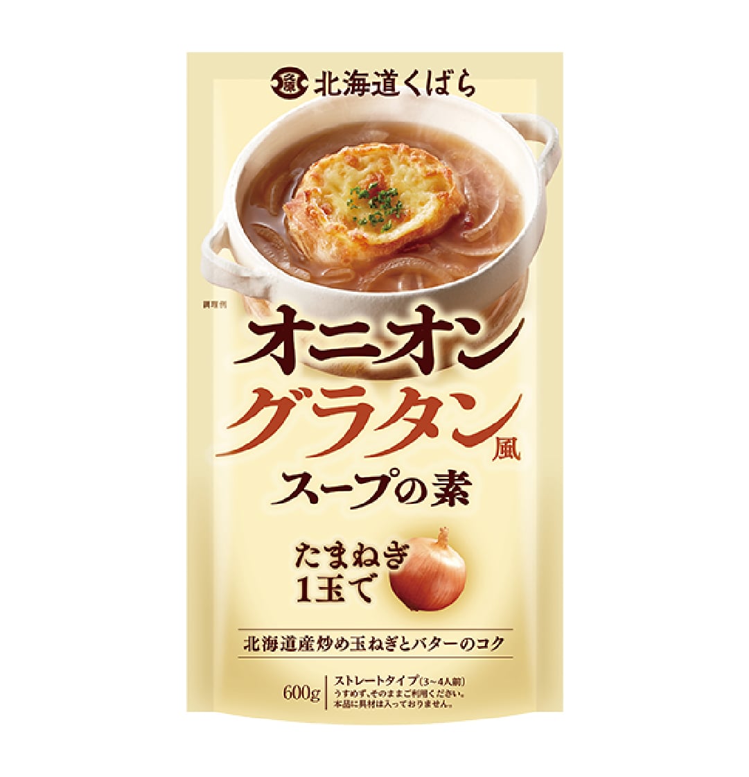 オニオングラタン風スープの素