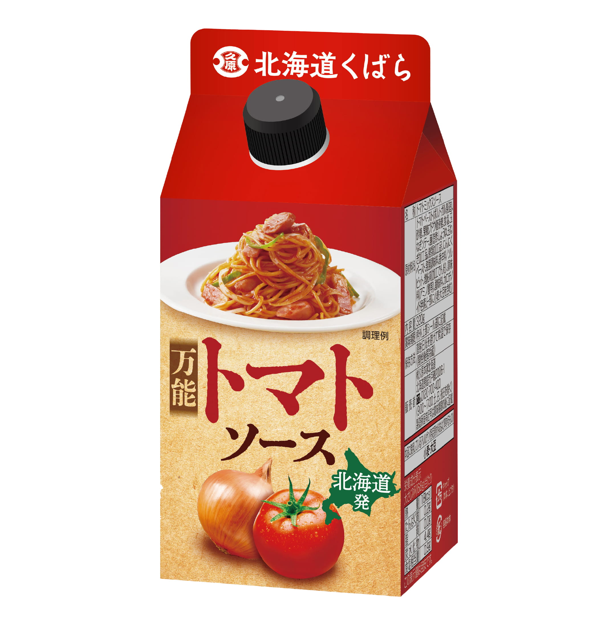 トマトソース